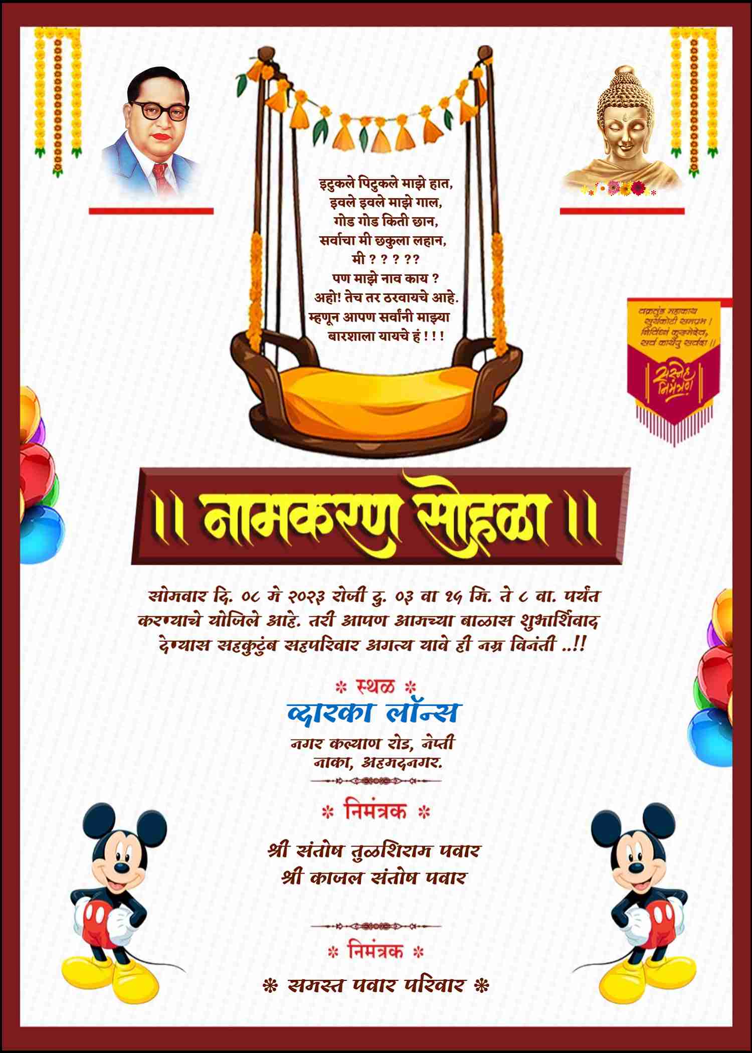 namkaran invitation with photo | marathi templates
